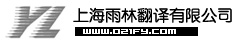 索文翻譯公司的Logo